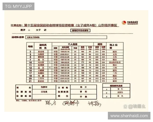 武汉排球队以84分领跑选拔赛积分榜展现强劲实力