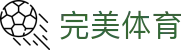完美(中国)体育官方网站-365WM SPORTS
